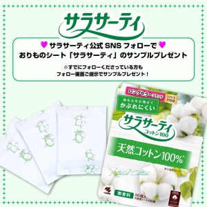 サラサーティブース紹介