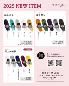 文具女子博 初登場の2025年新作3シリーズが勢揃い！画像