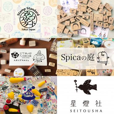 スタンプスタンダード stamp knot スタンプマルシェ spicaの庭 3pondS（スリーポンズ） 星燈社