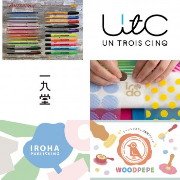 アンテリック・ステーショナーズ UN TROIS CINQ 一九堂 irodo いろは出版 WOODPEPE シーリングワックス＆シーリングスタンプ