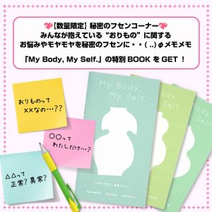 サラサーティブース紹介