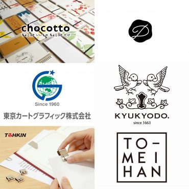 デザイン雑貨 chocotto デルフォニックス 東京カートグラフィック株式会社 東京鳩居堂 株式会社トーキンコーポレーション TO-MEI HAN
