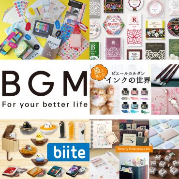 ハコデキットとかようび Pavilio ／ HARULABO BGM ピエール・カルダン 株式会社ビッテ 株式会社ビバリー