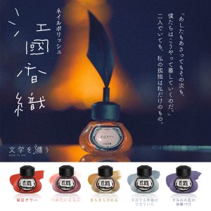 江國香織シリーズ（ネイルポリッシュ）画像