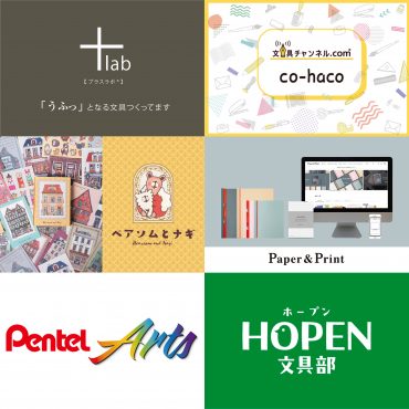 +lab(プラスラボ🄬) 文具チャンネル＆co-haco ベアソムとナギ Paper＆Print ぺんてる Pentel Arts HOPEN