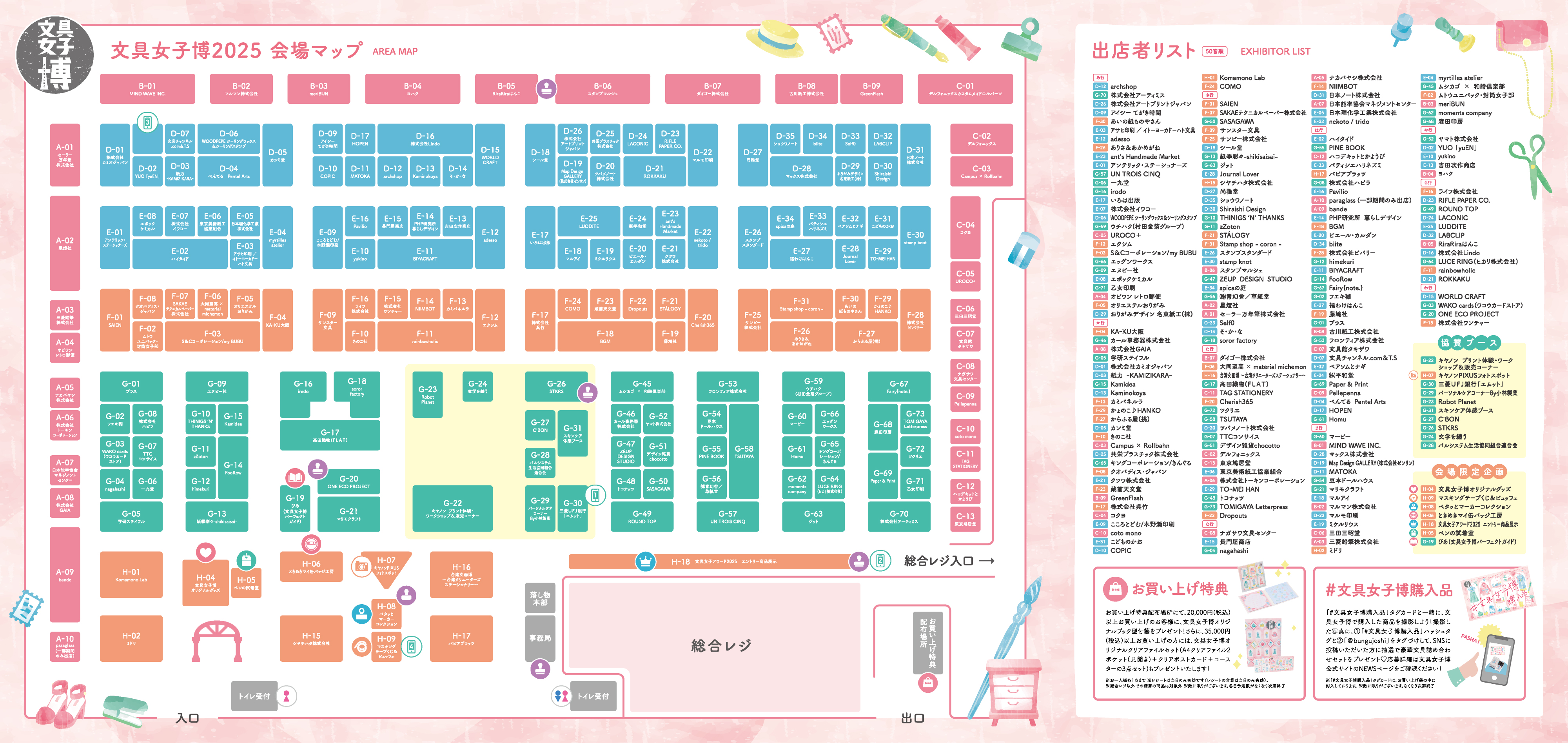 会場マップ画像