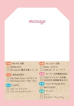 ペンの試着室画像裏　