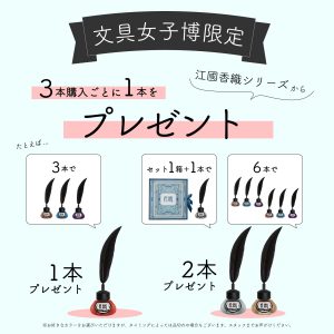 会場限定キャンペーン①画像