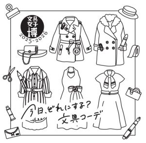 文具女子博事務局柄 画像