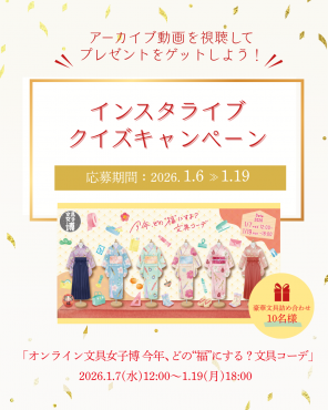 クイズキャンペーンメインビジュアル