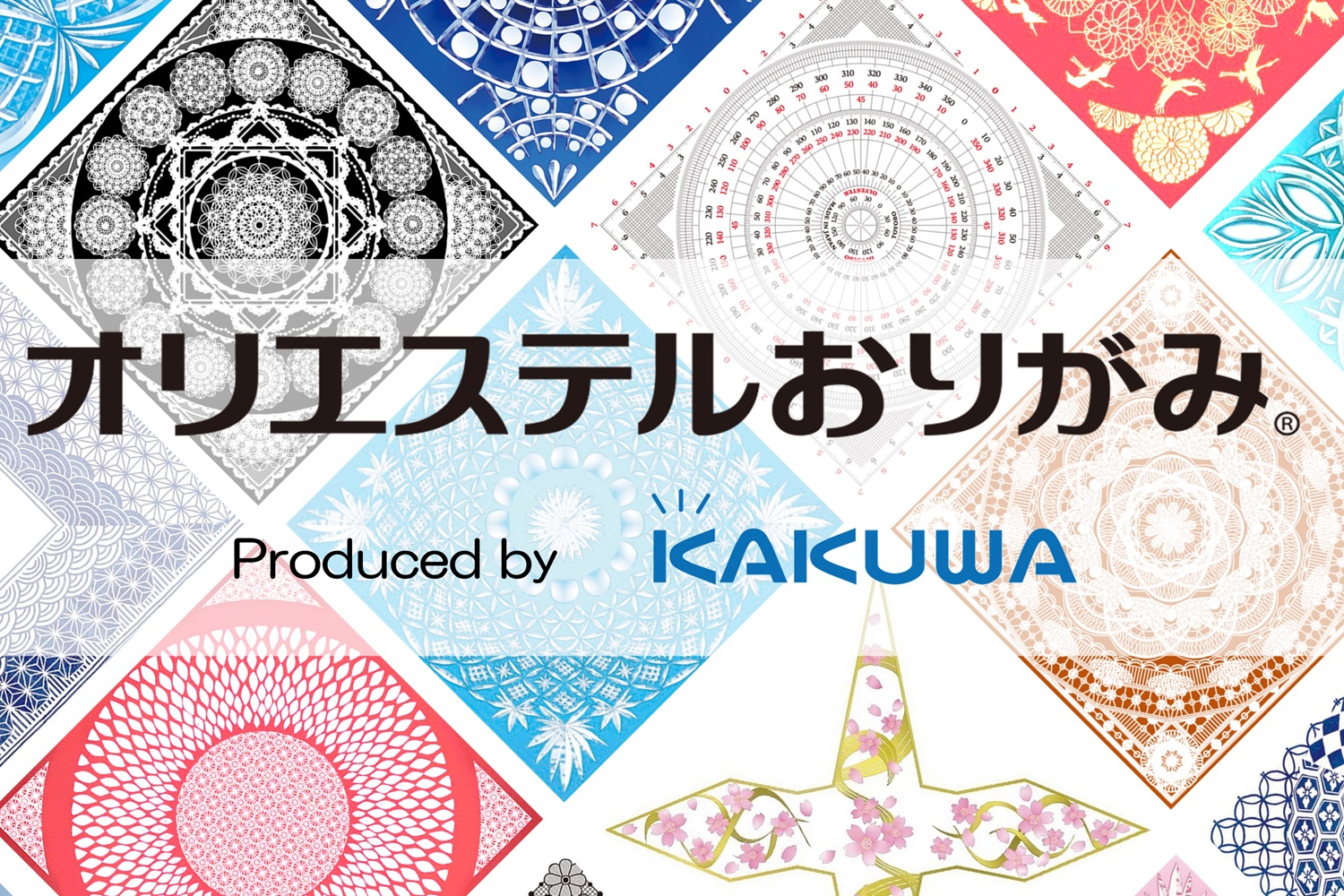 オリエステルおりがみ