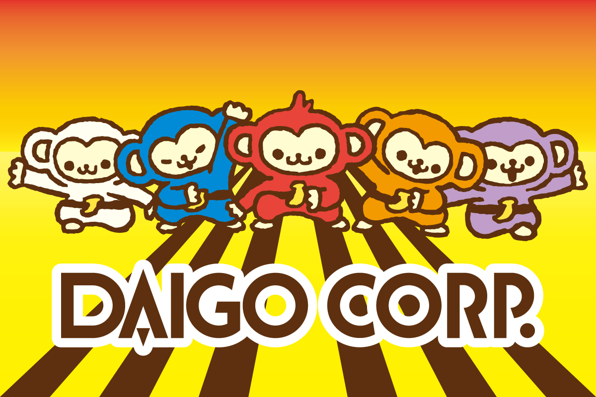 ダイゴー株式会社