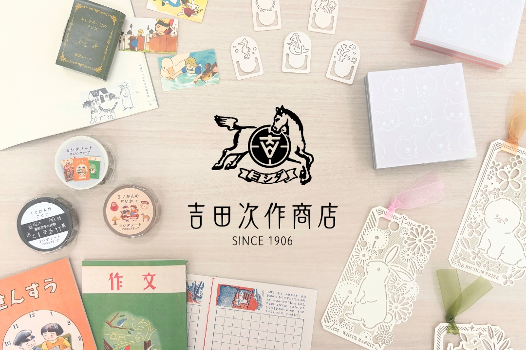 吉田次作商店