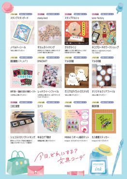 企画紹介シート2ページ目