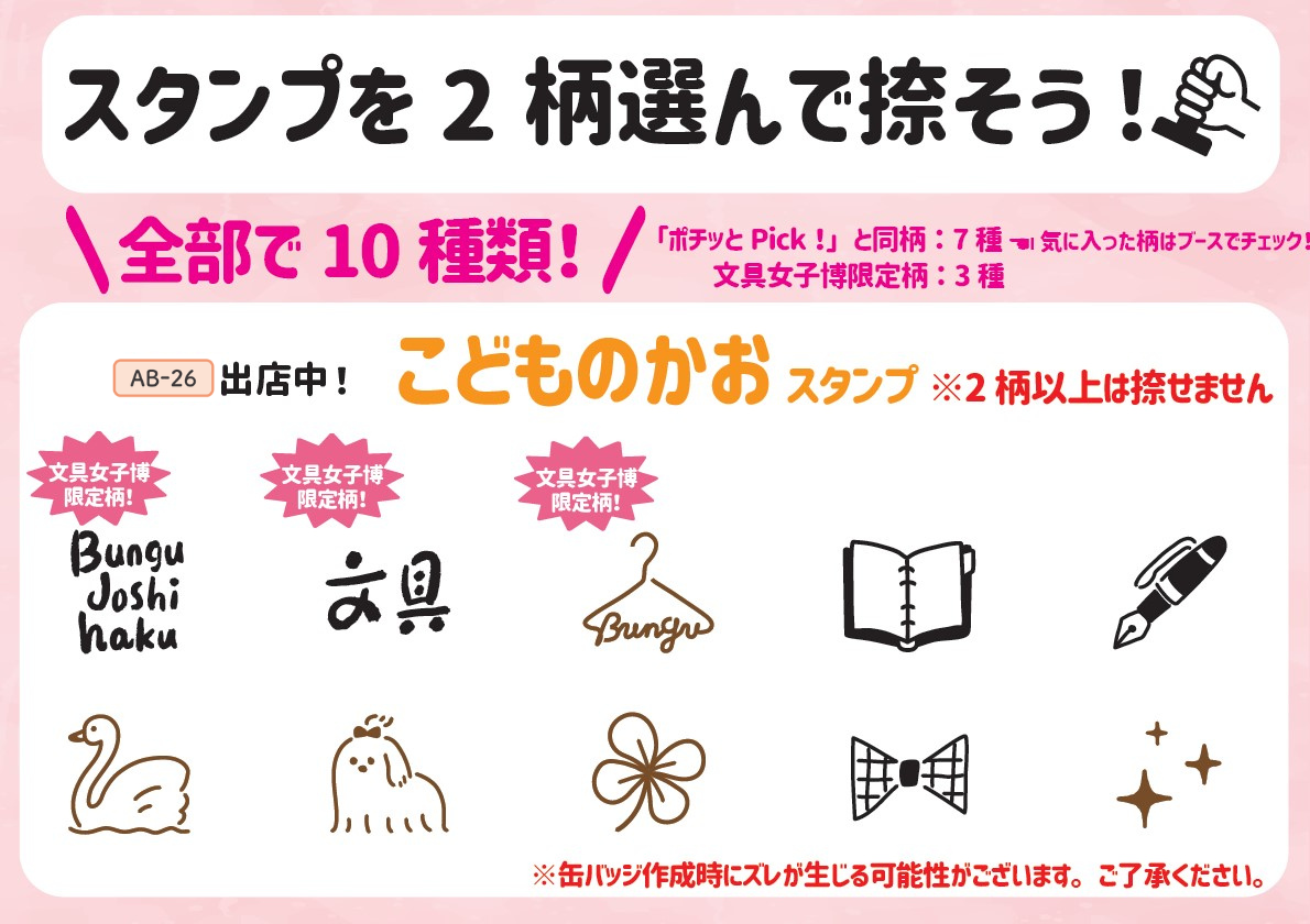 缶バッジ工房 手順画像2