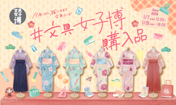 購入品タグ画像