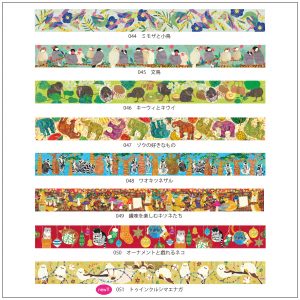 マスキングテープ商品画像5