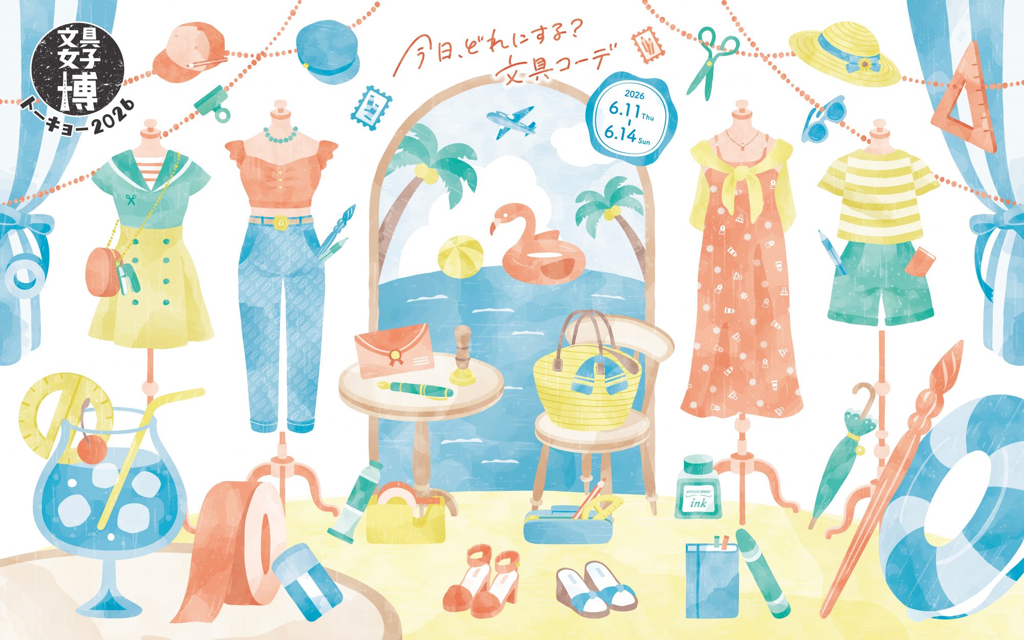 【文具女子博トーキョー2026】開催決定！