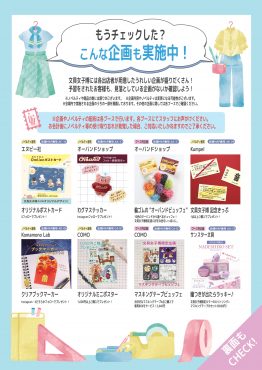 企画紹介シート1