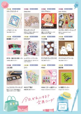 企画紹介シート2