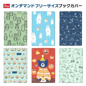 マイティジャケット新柄