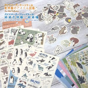 バナナペーパーシートシール＆フレークシール商品画像