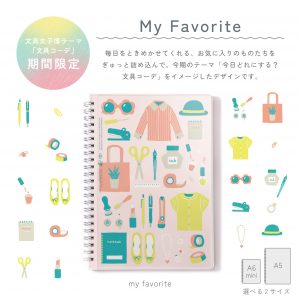 『PiN NOTE A5/A6 文具女子博限定デザイン』商品画像2