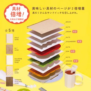 『SANDWICH NOTE 文具女子博限定デザイン』商品画像2