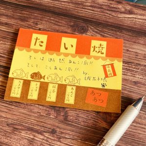 【ボンボン文具店】たい焼き箋商品画像