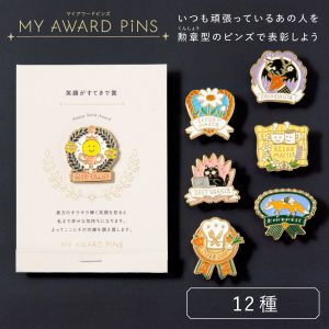 『MY AWARD PiNS』商品画像１