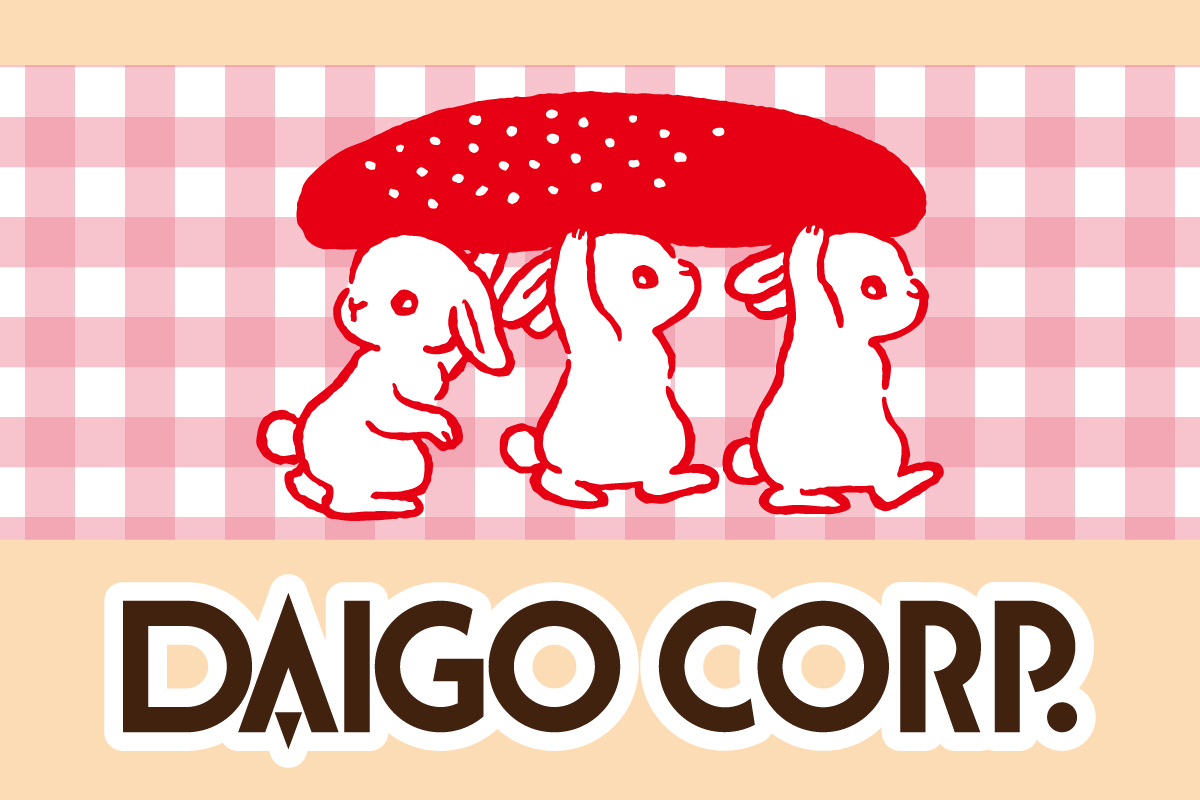 ダイゴー株式会社