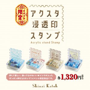 【イベント限定】宮沢賢治幻燈館　アクリルスタンドスタンプ商品画像1