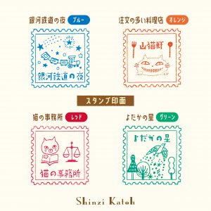【イベント限定】宮沢賢治幻燈館　アクリルスタンドスタンプ商品画像2