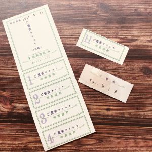 【喫茶透明】ご褒美チケット商品画像