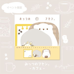 みっつの付箋商品画像1