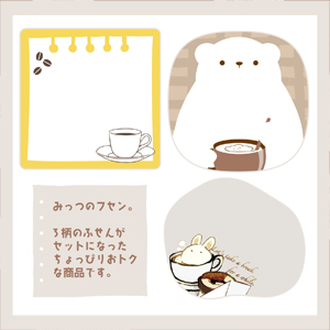 みっつのふせん商品画像2