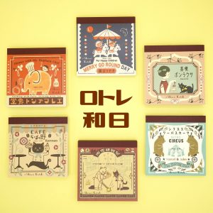 【新商品】レトロ日和　ブロックメモ商品画像1