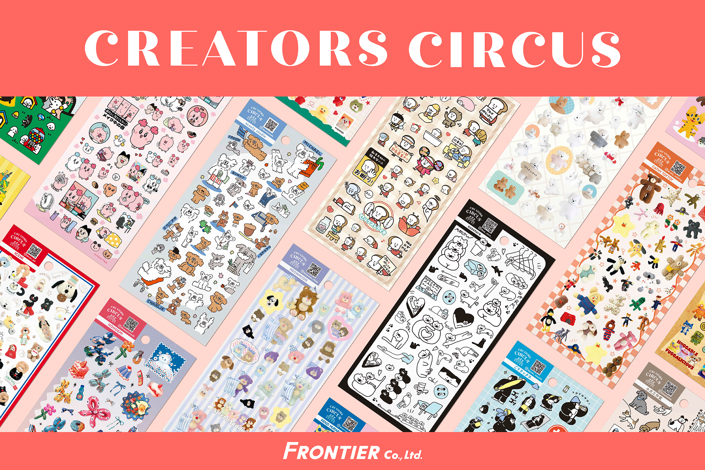 フロンティア株式会社