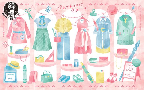 文具女子博 pop-up in 博多2026メインビジュアル