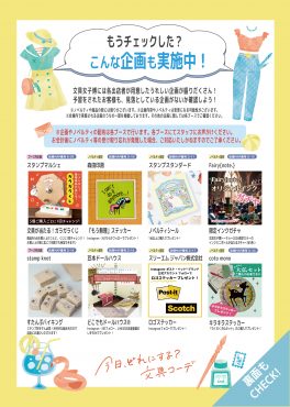 企画紹介シート表