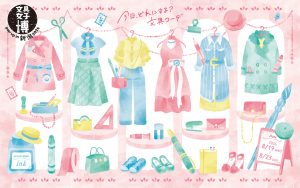 文具女子博 pop-up in 新潟2026メインビジュアル
