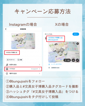 応募方法