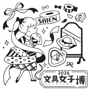 SAIENスタンプ画像