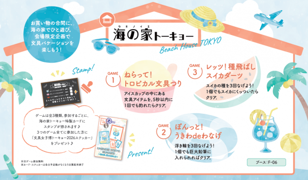 海の家トーキョー画像