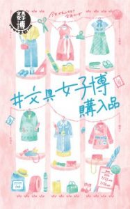 購入品タグデザイン