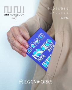 アートノートブックhalf『皇帝ペンギンRoad Sign』