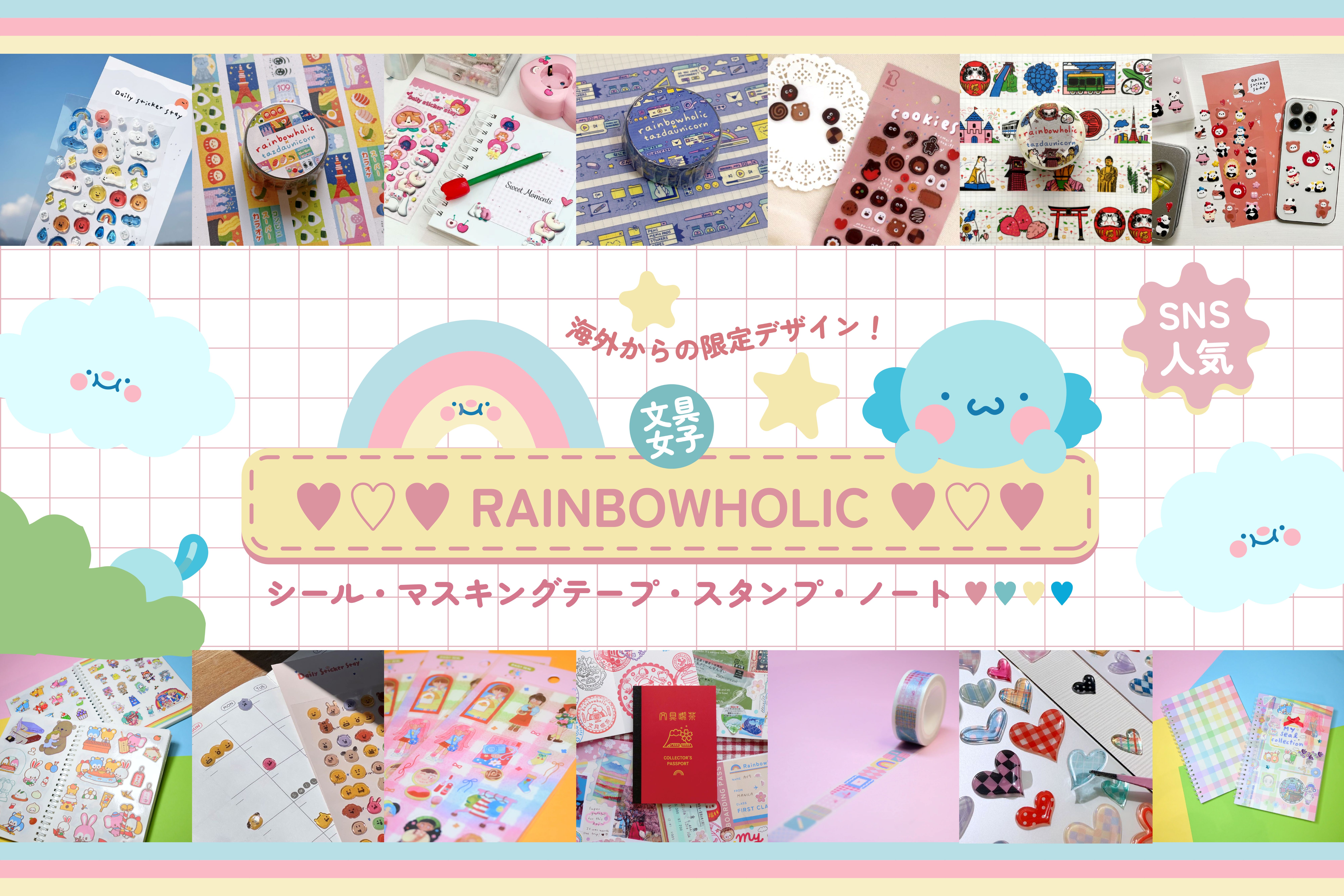 rainbowholic