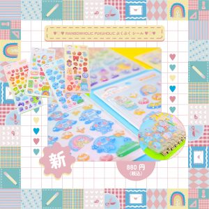 レインボーホリックぷくほりっく立体シール画像