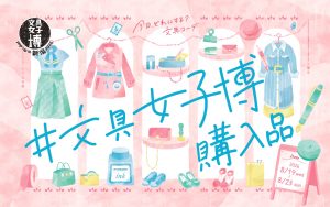 購入品タグカードデザイン