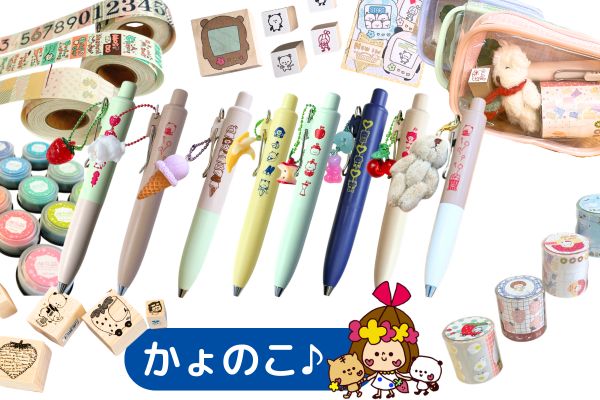 かょのこ♪